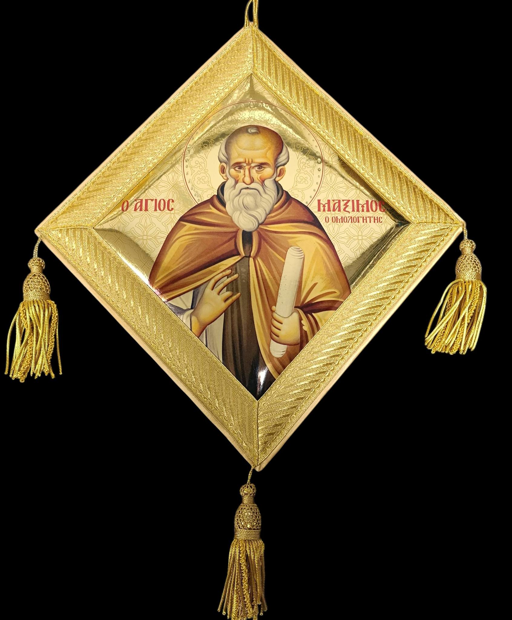 ΕΠΙΓΟΝΑΤΙΟ Ο ΑΓΙΟΣ ΜΑΞΙΜΟΣ Ο ΟΜΟΛΟΓΗΤΗΣ