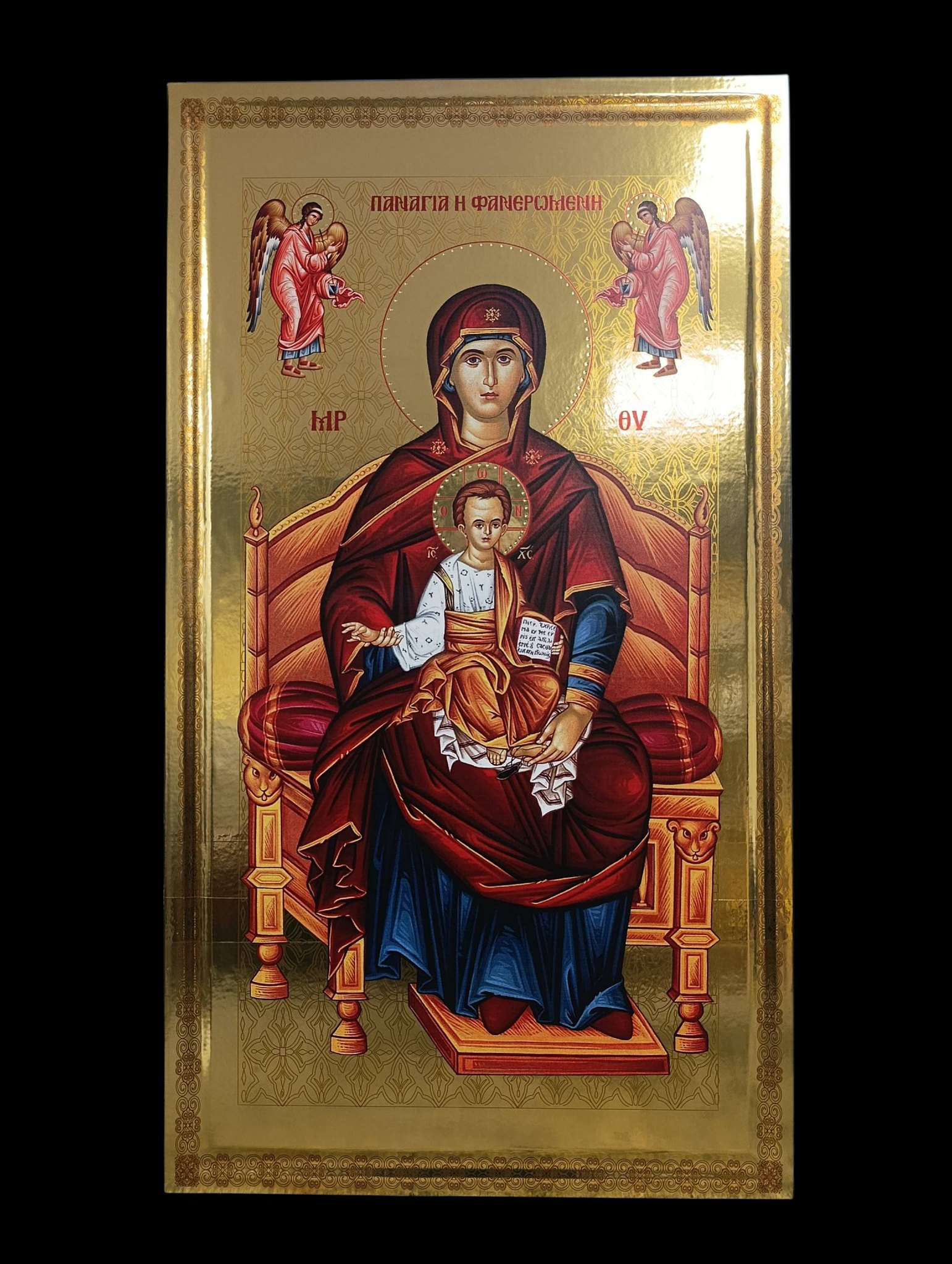 Η ΠΑΝΑΓΙΑ Η ΦΑΝΕΡΩΜΕΝΗ