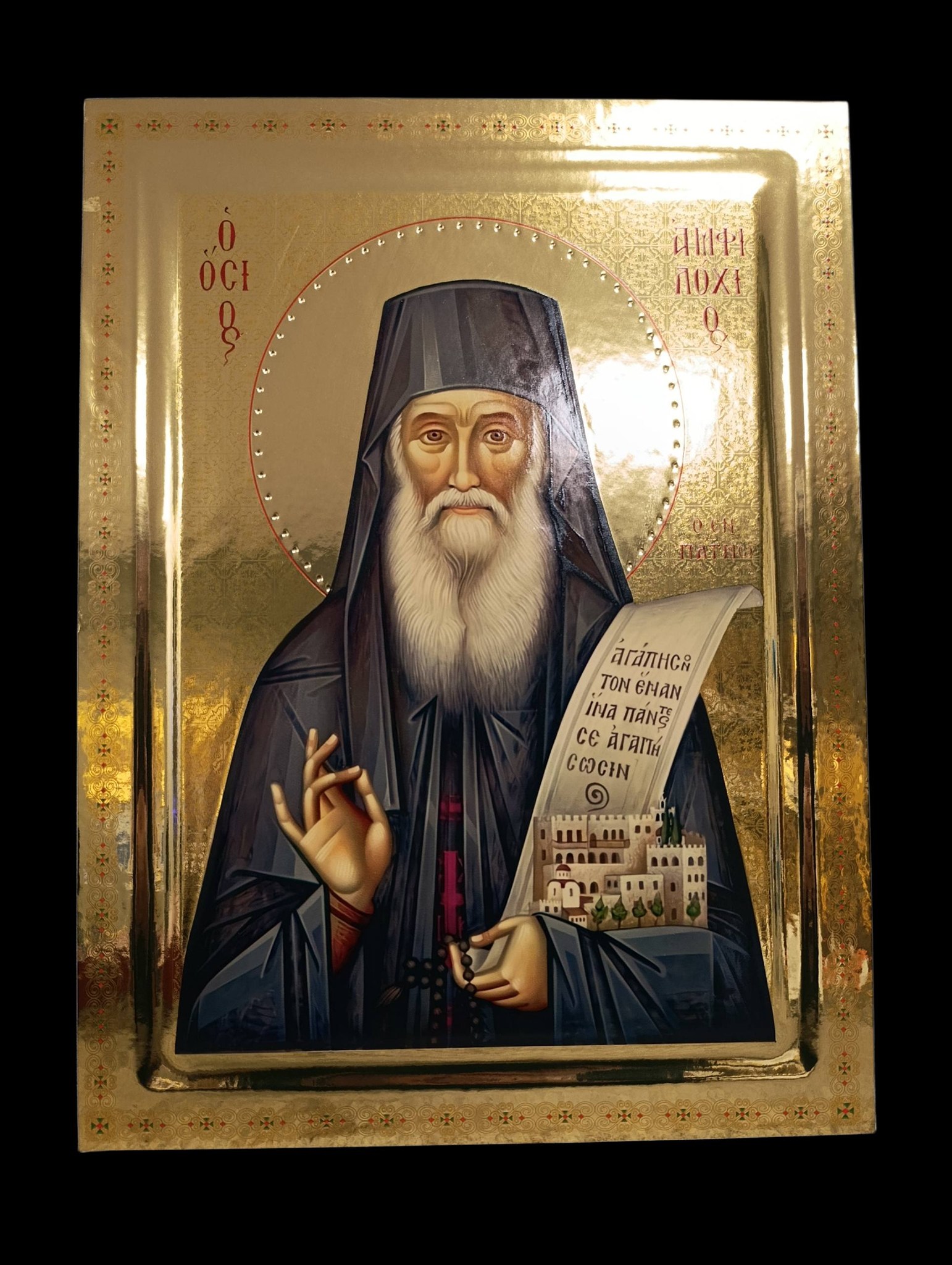 Ο ΑΓΙΟΣ ΑΜΦΙΛΟΧΙΟΣ ΠΑΤΜΟΥ