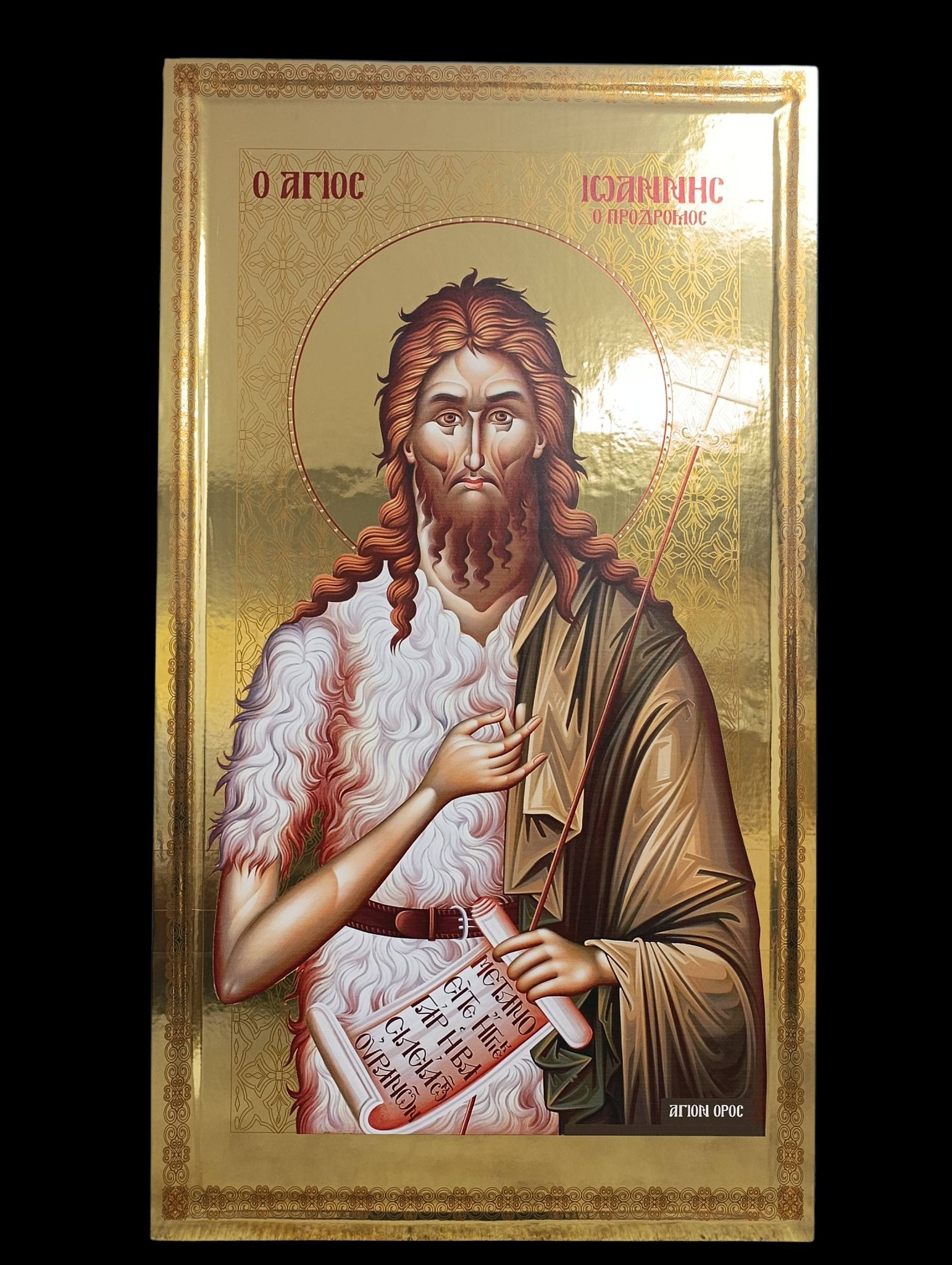 ΑΓΙΟΣ ΙΩΑΝΝΗΣ Ο ΠΡΟΔΡΟΜΟΣ