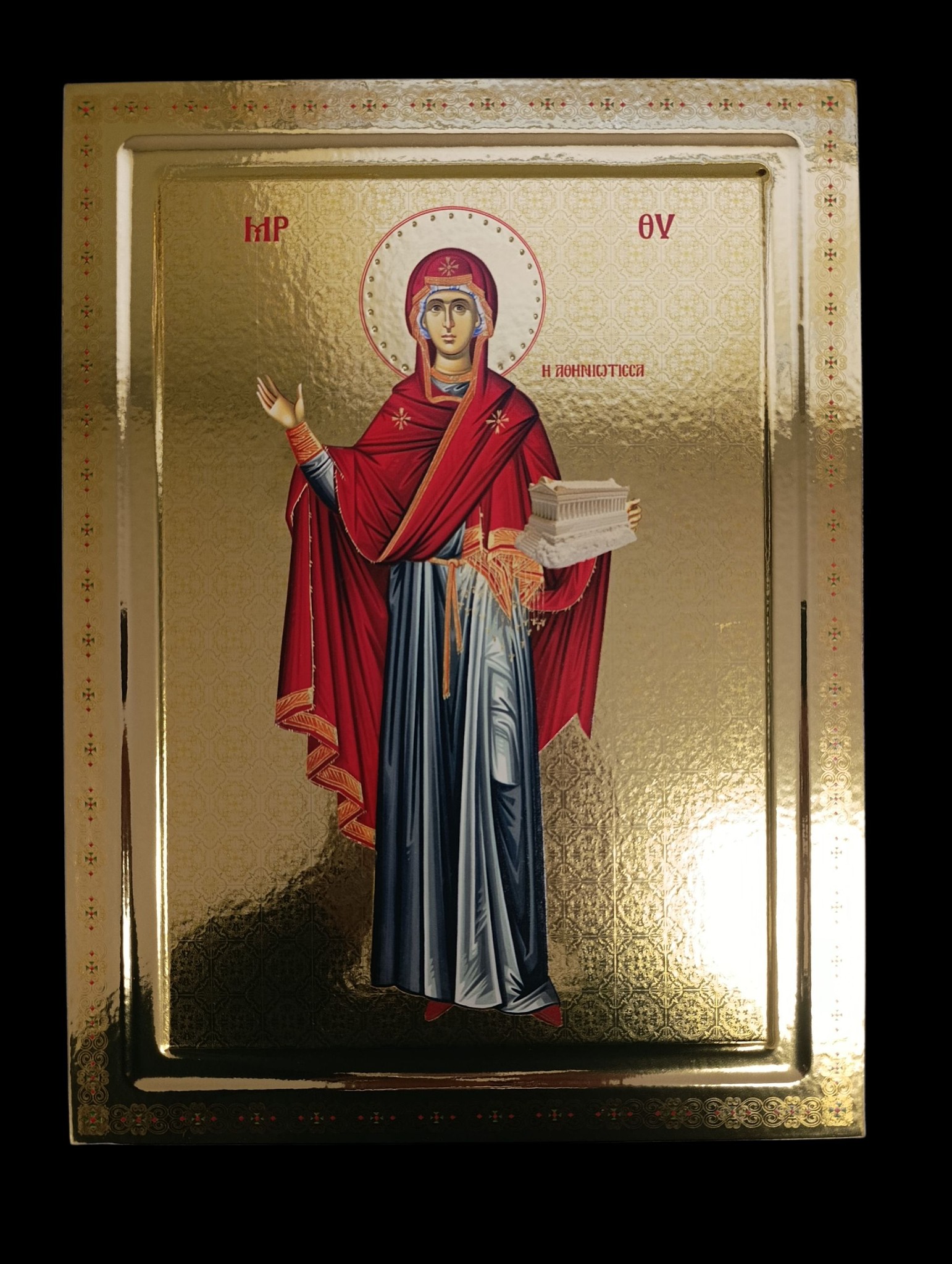 Η ΠΑΝΑΓΙΑ Η ΑΘΗΝΙΩΤΙΣΣΑ