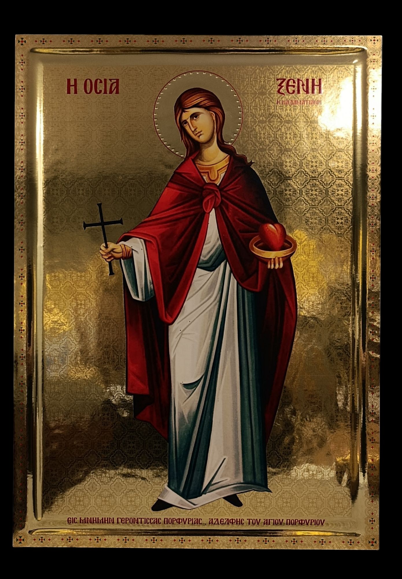 Η ΟΣΙΑ ΞΕΝΗ