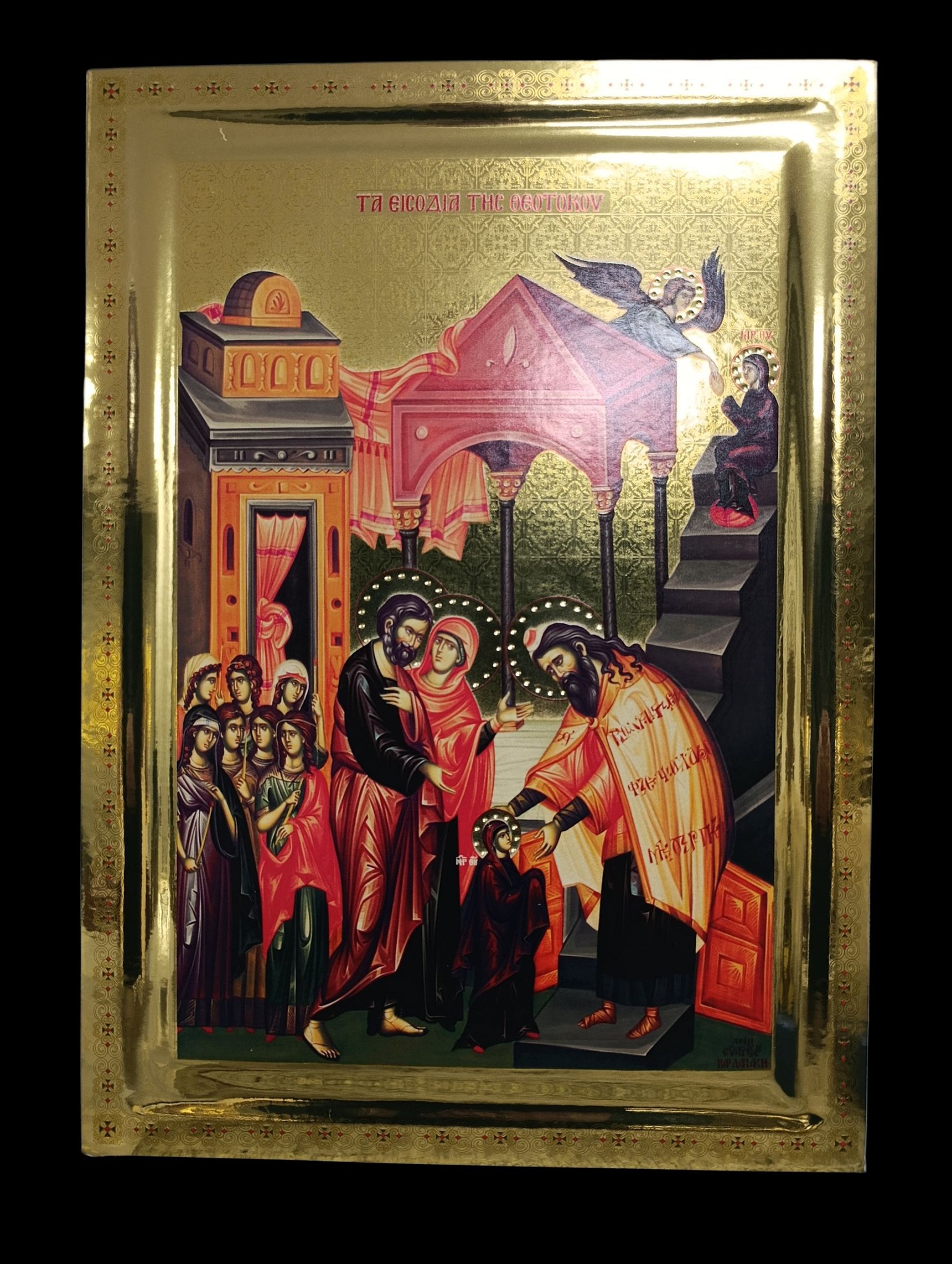 ΤΑ ΕΙΣΟΔΙΑ ΤΗΣ ΘΕΟΤΟΚΟΥ