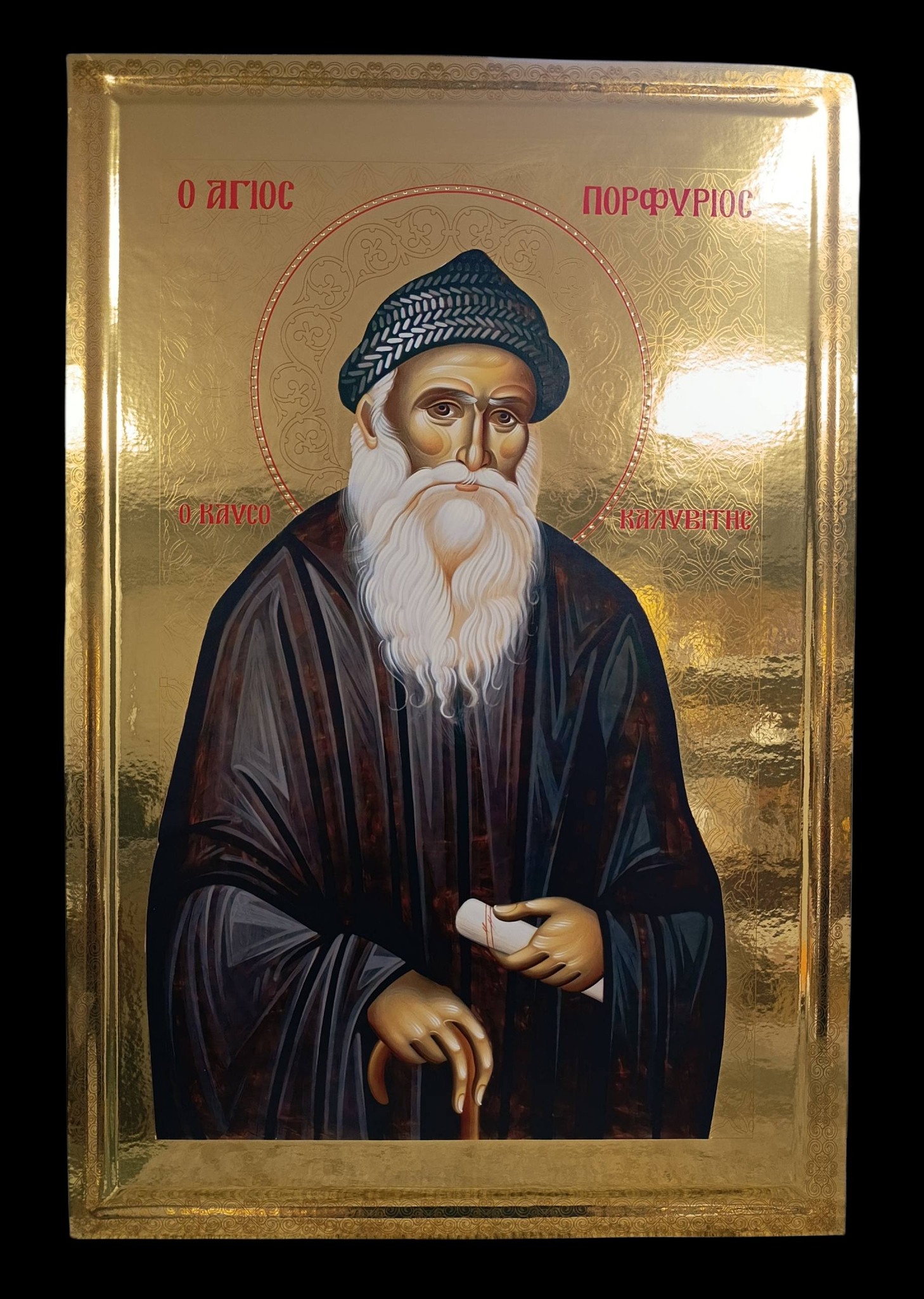 Ο ΑΓΙΟΣ ΠΟΡΓΥΡΙΟΣ